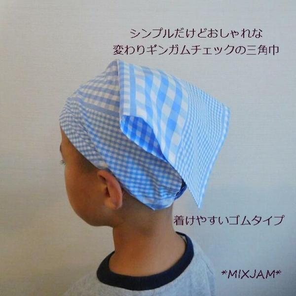 三角巾 ゴム子供 変わり ギンガムチェック 水色 子供用三角巾 子ども用三角巾 Buyee Buyee 提供一站式最全面最專業現地yahoo Japan拍賣代bid代拍代購服務 Bot Online