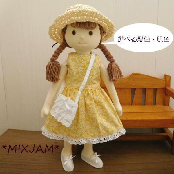 手作り 布製 着せ替え 人形 布人形 黄色の花柄ワンピース 女の子 きせかえ人形 ドール 34cmサイズ Buyee Buyee Japanese Proxy Service Buy From Japan Bot Online