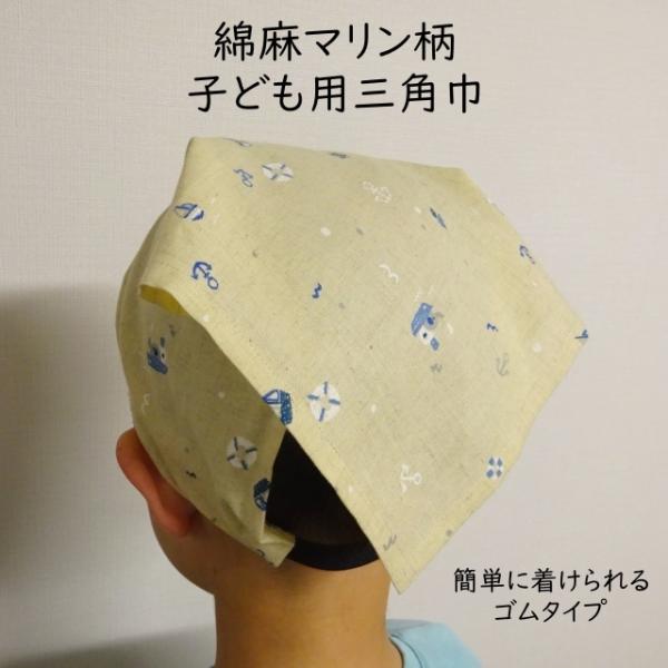 小さなお子さまでも一人で付けやすいヘアバンドタイプです。さらっとした薄ての綿麻素材です。ブルー系の浮き輪やヨット 錨などのマリン柄です。一周ゴムが入っているので、伸びが大きく、頭に密着しやすいタイプです。頭の丸みに沿いやすいように、タックを...