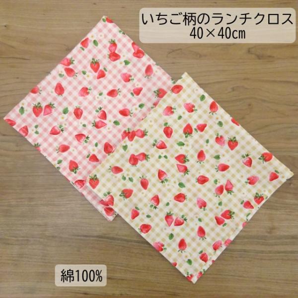 マザーガーデン MOLANG モラン ランチマット いちご柄 45×33cm