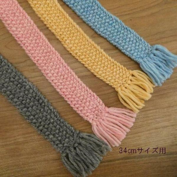 人形用 マフラー 人形用マフラー ドール ドール用 かのこ編み Buyee Buyee Japanese Proxy Service Buy From Japan Bot Online