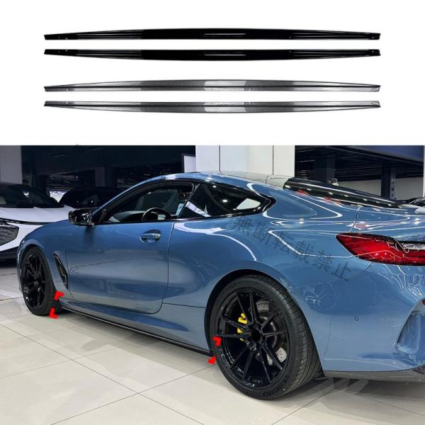 BMW 8シリーズ クーペ G14 / G15 M Sport 2019年式以降 サイドスカート サイドスポイラー 左右 スポイラー