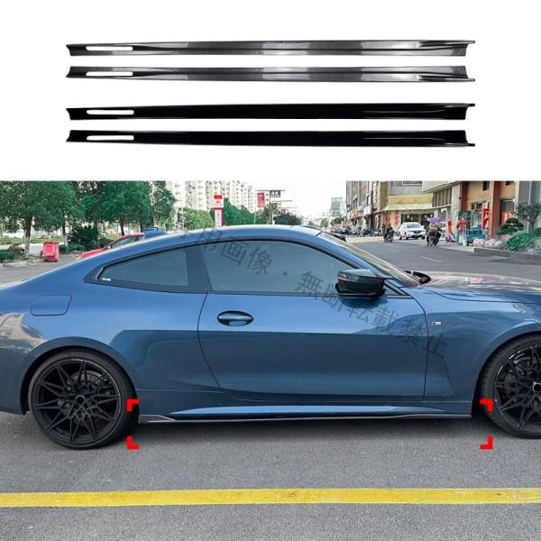 BMW 4シリーズ クーペ G22 G23 M Sport 2020年式以降 サイドスカート サイドスポイラー 左右 スポイラー