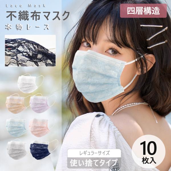 女性専用のお洒落レースチュールマスクです！外側はプリントではなく、本物の綺麗な上品レースになります！内側にさらっとした接触冷感素材を使用、冷感コールドマスクになります、お鼻がモシャモシャせずに、ひんやりとした付け心地です！耳が痛くない0.4...