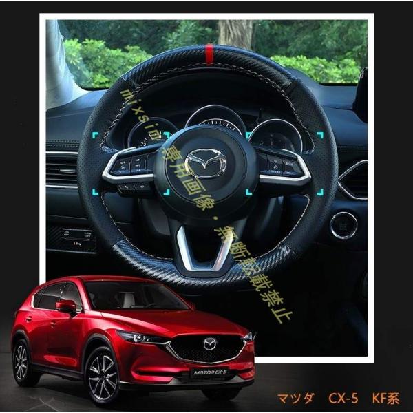 マツダ（Mazda） ステアリングガーニッシュ CX 5 KF系 専用 パーツ
