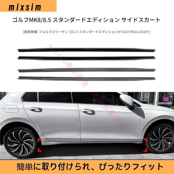 Volkswagen ゴルフ Golf MK8/MK8.5 標準仕様 Pro改 GTI/R-Line対応