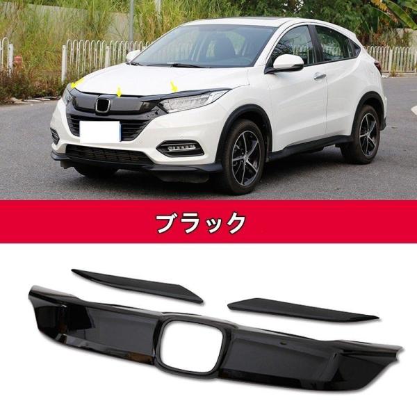 ホンダ ヴェゼル VEZEL フロントバンパーグリルカバー フロントグリル