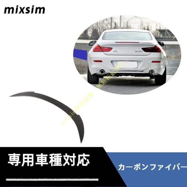 BMW 6シリーズ カブリオレ カーボン ファイバー リアル  素材 車用 カーボン パーツ アクセサリー リアスポイラー 定風翼 リアディフューザー 改装パー