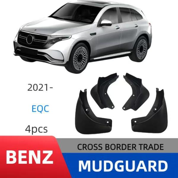 メルセデス・ベンツ EQC 2021-2024 マッドフラップ 泥よけ 汚れ防止 耐摩擦 車種専用 外装パーツ