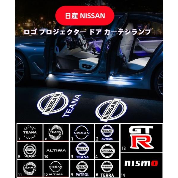 日産 NISSAN  NISMO ロゴ プロジェクター ドア カーテシランプ シリーズ 純正交換  シルフィ ティアナ キャシュカイ エクストレイル ムラーノ 