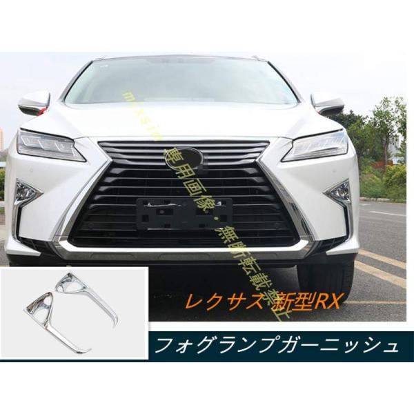 レクサス（LEXUS） フロント フォグ ランプ ガーニッシュ レクサス新型