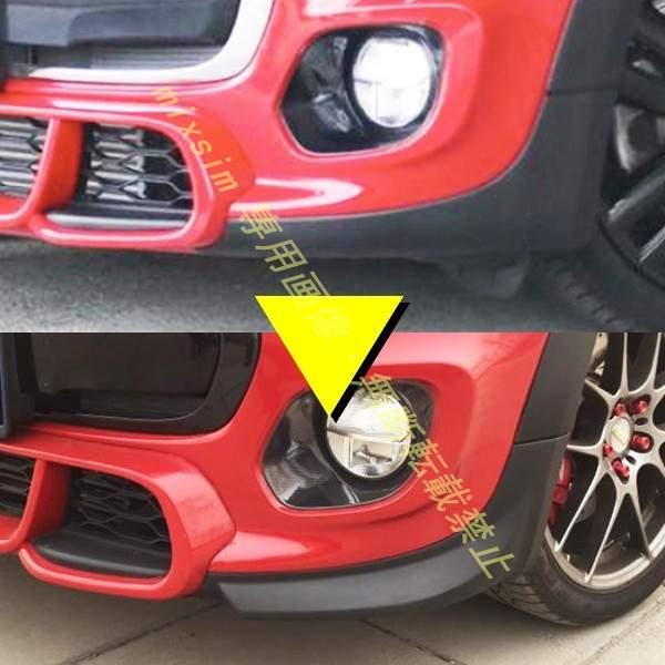 ミニクーパーF55 F56 F57【JCW proスタイル フロントスプリッター