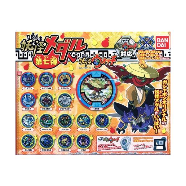 妖怪メダル 第七弾バンダイ（ガチャガチャ）全１６種 全品送料無料 新品・QR未登録 バンダイ 妖怪ウォッチ