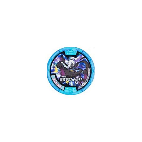 BANDAI（バンダイ） 妖怪メダル 第三弾 バンダイ（ガチャガチャ） 影