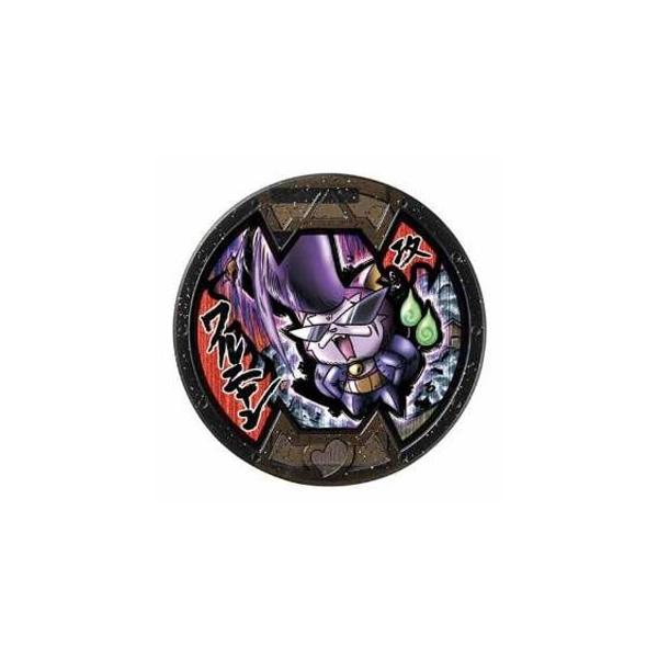 妖怪ウォッチ 妖怪メダルバスターズVol.2 バンダイ ガチャポン・ワルニャン【ノーマル】 Bメダル　１枚状態：新品・QRコード未登録です。妖怪ウォッチバスターズで極連動！！第2弾!新ボス1種!ボス2種!第1幕と双璧をなす妖怪たちが集結!ニ...