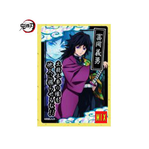 フォルテ 鬼滅の刃 コレクターズカード2 No.1 SR 冨岡 義勇