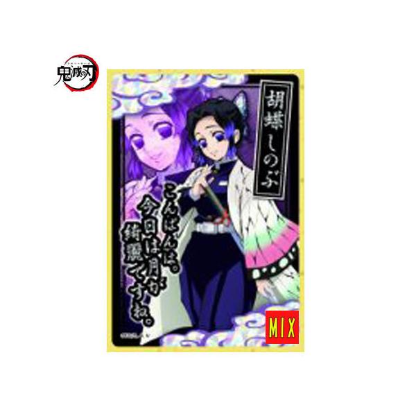 胡蝶しのぶ 鬼滅の刃 当選 グッズ レア アニメ ゲーム 特典 限定 初版 初回 胡蝶しのぶ 鬼滅の刃 当選 グッズ レア アニメ ゲーム 特典 限定