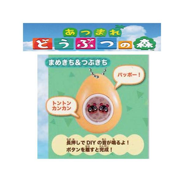 1点 まめきち&つぶきち あつまれ! どうぶつの森 あつ森 サウンドドロップ あつまれどうぶつの森」集めて楽しい♪ つぶきち＆まめきちたち