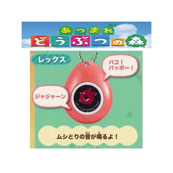 送料無料 あつまれ どうぶつの森 サウンドロップコンパクトレックス