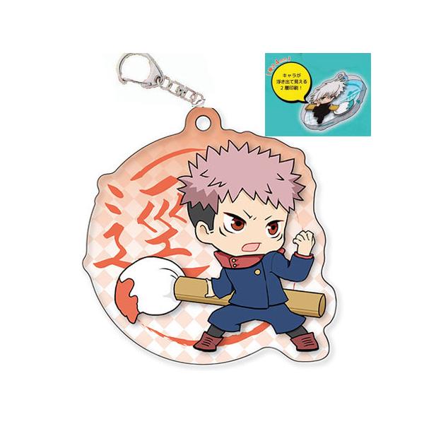 呪術廻戦 ふでマメ アクリルキーホルダー2 虎杖 悠仁 逕庭拳 単品