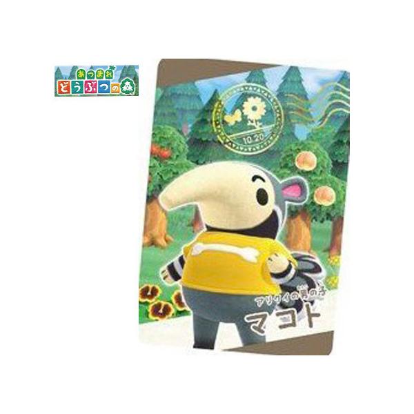 どうぶつの森　3Dカード　マスター　レア品 どうぶつの森 3Dカード マスター レア品 どうぶつの森 3Dカード