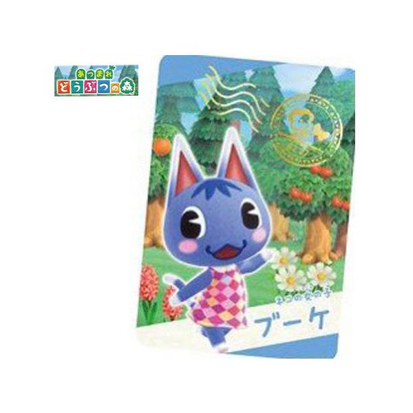 どうぶつの森 キャラクター 紙カップ2枚セット mixstore_mix2422