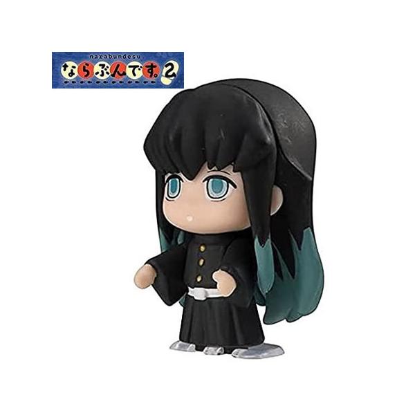 BANDAI 鬼滅の刃 ならぶんです。2 時透 無一郎 単品 ときとう む