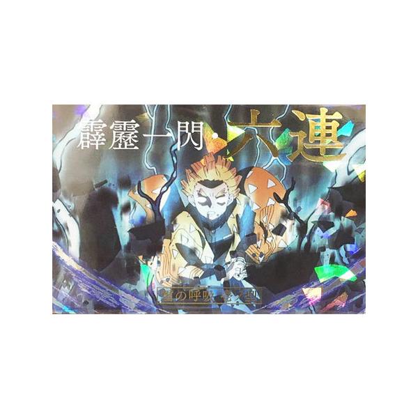 鬼滅の刃　ウエハース　SR 未開封　6種 鬼滅の刃ウエハース6｜発売日：2022年9月19日｜バンダイ