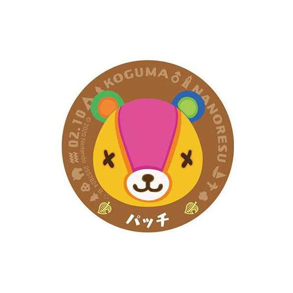 送料無料 あつまれ どうぶつの森 キャラマグネッツ 09 パッチ