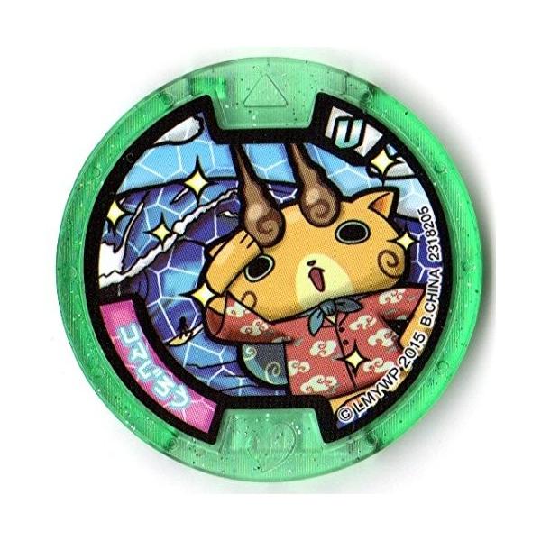 妖怪メダルU stage2 コマじろう ノーマル Ｕメダル 全品送料無料 QR未登録 バンダイ 妖怪ウォッチ