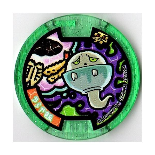 BANDAI（バンダイ） 妖怪メダルU stage1 うらや飯 ノーマル Uメダル