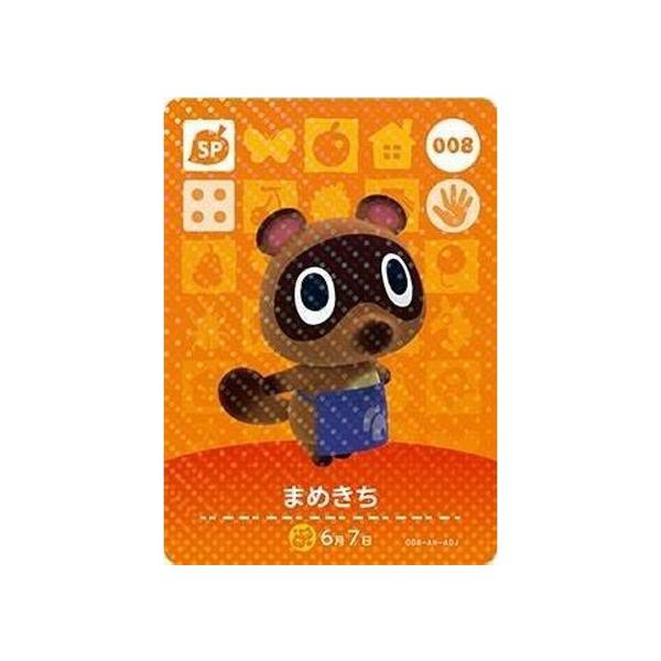 任天堂（Nintendo） あつまれ どうぶつの森 amiiboカード 第1弾 008