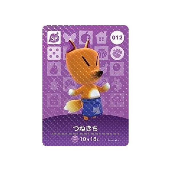 任天堂（Nintendo） あつまれ どうぶつの森 amiiboカード 第1弾 012