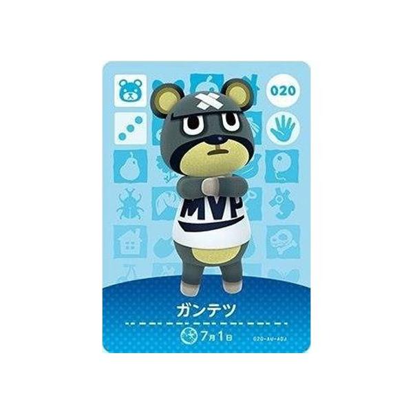 任天堂 あつまれ どうぶつの森 amiiboカード 第1弾 020 ガンテツ