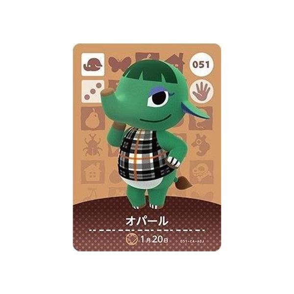 任天堂 あつまれ どうぶつの森 amiiboカード 第1弾 051 オパール