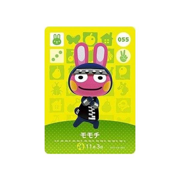 任天堂（Nintendo） あつまれ どうぶつの森 amiiboカード 第1弾 055
