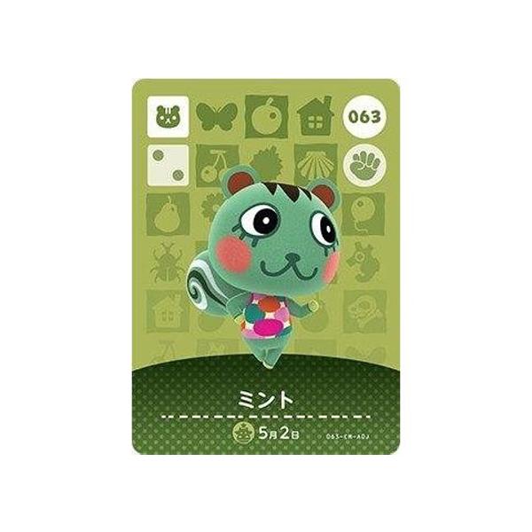 任天堂 - どうぶつの森　amiiboカード　SP67 任天堂 あつまれ どうぶつの森 amiiboカード 第1弾 063 ミント