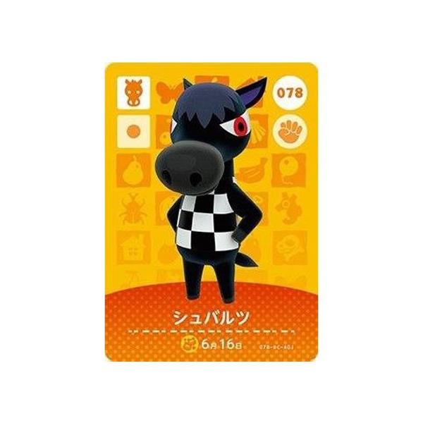 任天堂 - どうぶつの森　amiiboカード　シュバルツ　アンソニー他 Amazon.co.jp: どうぶつの森 amiiboカード 第3弾 【233