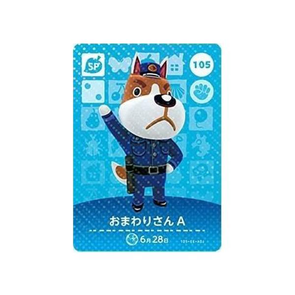 任天堂（Nintendo） あつまれ どうぶつの森 amiiboカード 第2弾 105