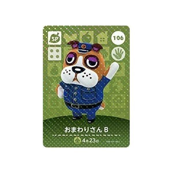 希少 どうぶつの森+ カードe おまわりさん(B) 任天堂 あつまれ どうぶつの森 amiiboカード 第2弾 106