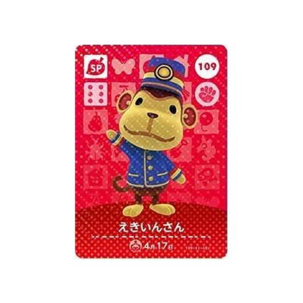あつまれ どうぶつの森 amiiboカード 第2弾 109 えきいんさん 単品 あつもり ガシャポン トレカ グッズ ゲーム キャラ マスコット