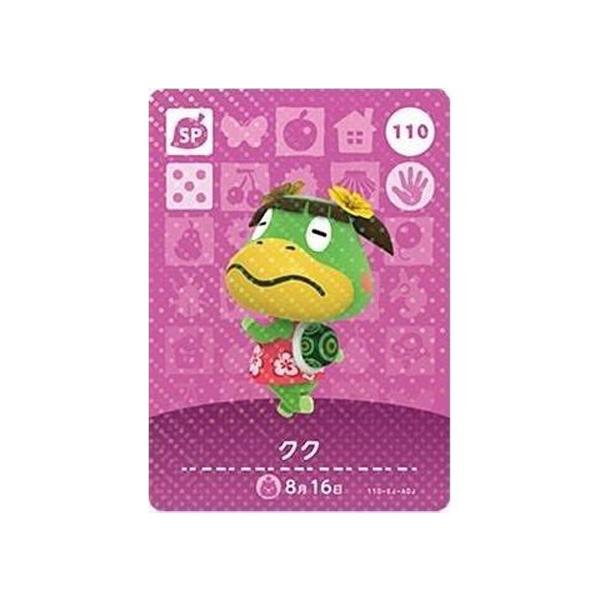 あつまれ どうぶつの森 amiiboカード 第2弾 110 クク 単品 あつもり ガシャポン トレカ グッズ ゲーム キャラ マスコット