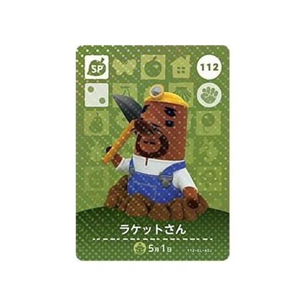 任天堂（Nintendo） あつまれ どうぶつの森 amiiboカード 第2弾 112