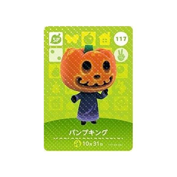 あつまれ どうぶつの森 amiiboカード 第2弾 117 パンプキング 単品 あつもり ガシャポン トレカ グッズ ゲーム キャラ マスコット