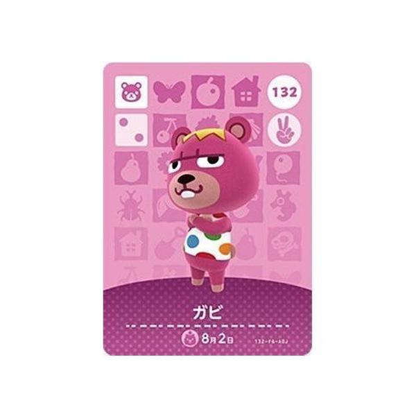 任天堂（Nintendo） あつまれ どうぶつの森 amiiboカード 第2弾 132