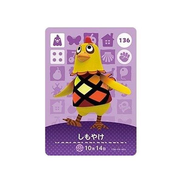 任天堂（Nintendo） あつまれ どうぶつの森 amiiboカード 第2弾 136
