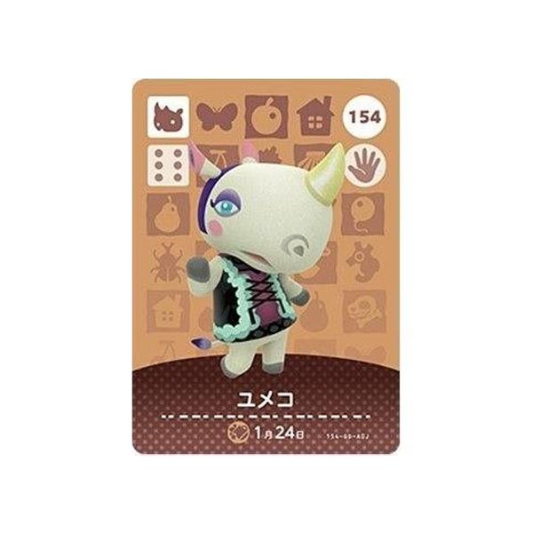 在庫　あつまれ どうぶつの森 2個+ キャラクターカード 在庫様専用 あつまれ どうぶつの森 2個+ キャラクターカード