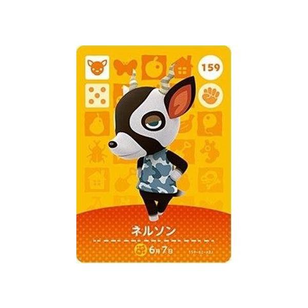 あつまれ どうぶつの森 amiiboカード 第2弾 159 ネルソン 単品 あつもり ガシャポン トレカ グッズ ゲーム キャラ マスコット
