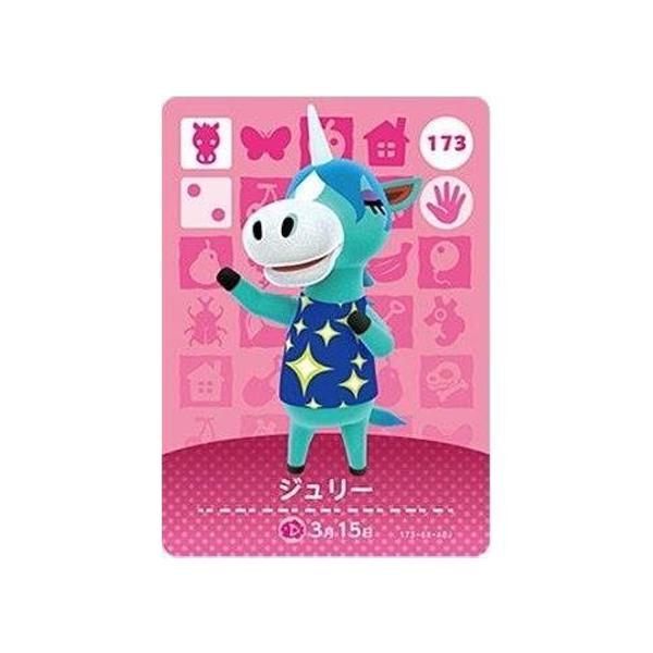 任天堂 あつまれ どうぶつの森 amiiboカード 第2弾 173 ジュリー