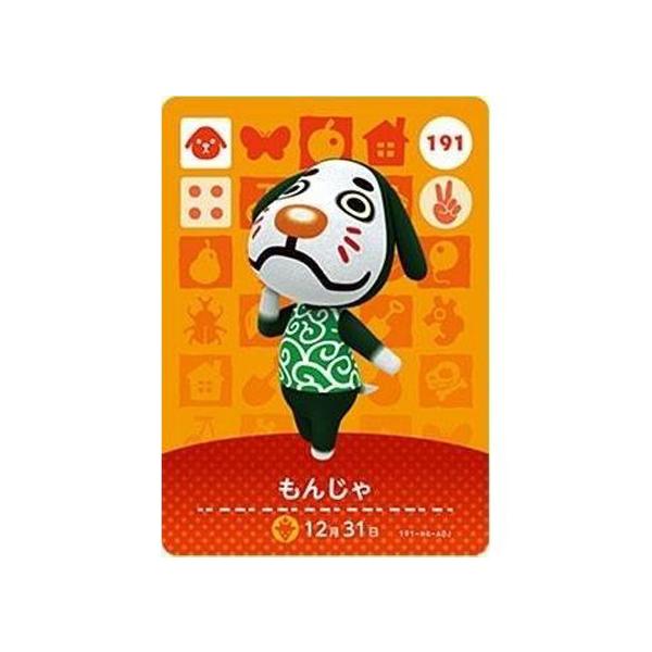 あつまれ どうぶつの森 amiiboカード 第2弾 191 もんじゃ 単品 あつもり ガシャポン トレカ グッズ ゲーム キャラ マスコット